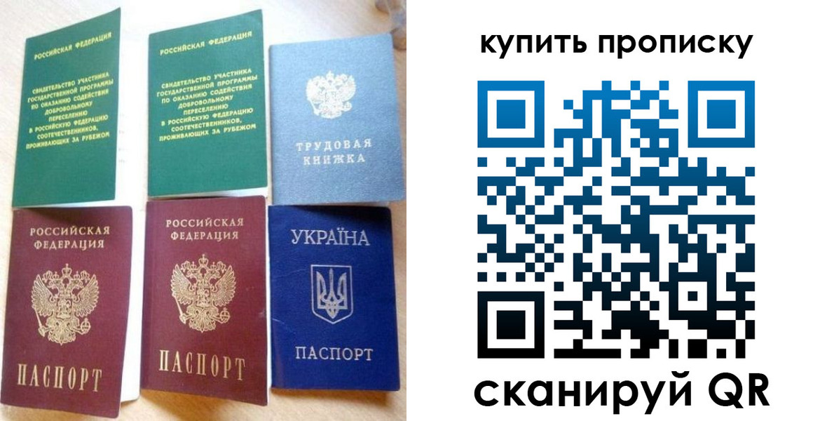 прописка ребенка в Мурманской области