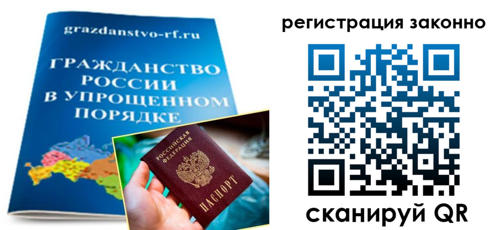прописка регистрация в Мурманской области