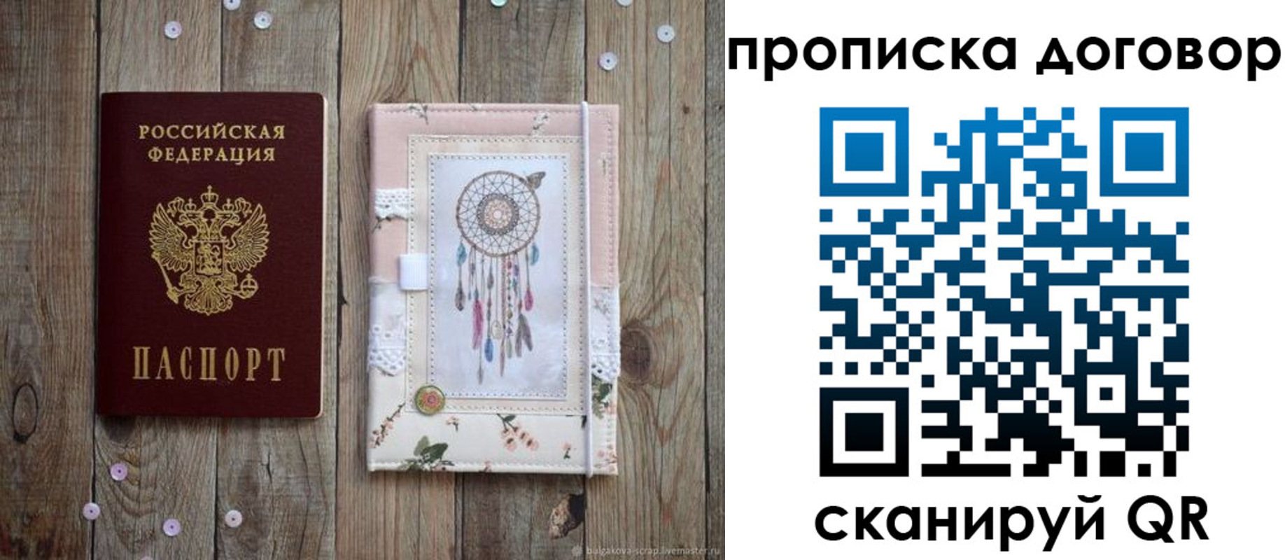 временная регистрация гарантия в Мурманской области