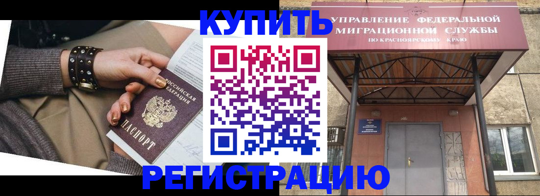 прописка в квартире в Мурманской области