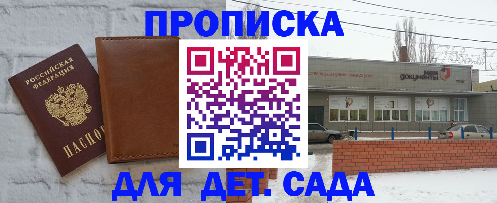 прописка иностранных граждан в Мурманской области