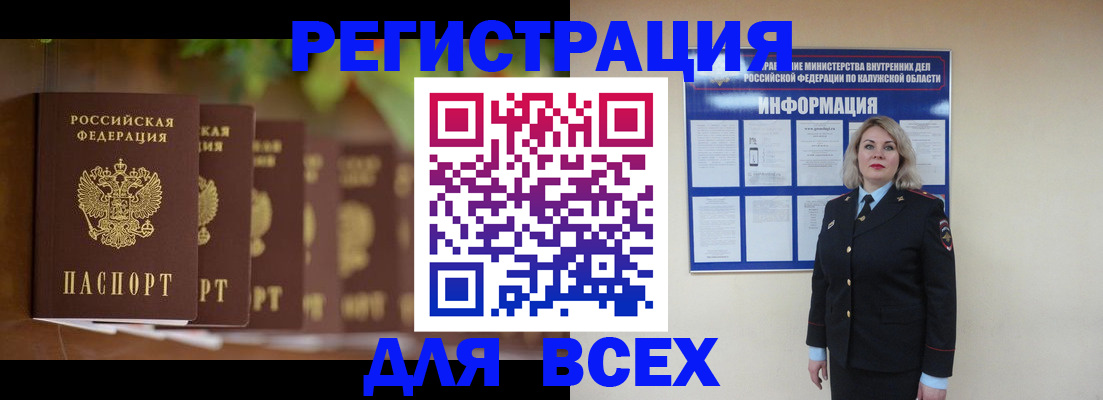 прописка для работы в Мурманской области