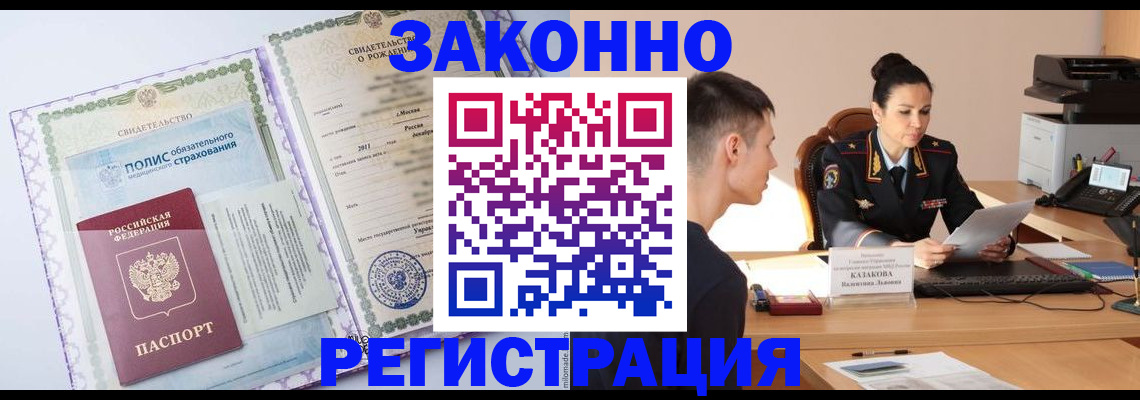 регистрация для школы в Мурманской области